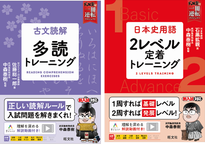 武田塾 旺文社 学びエイド共同企画 一冊逆転プロジェクト 第二弾刊行 刊行記念サイン本プレゼントキャンペーン実施 株式会社学びエイドのプレスリリース