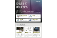 株式会社ANYAKU、地域共創フォーラム「CCF」のスポンサーに就任