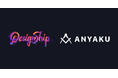 株式会社ANYAKU、日本最大級のデザインカンファレンス「Designship 2025」にスポンサーとして参画