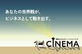 社会にインパクトを届ける事業の“シナリオ”を共創する、パーソルコーチング「CINEMA」提供開始