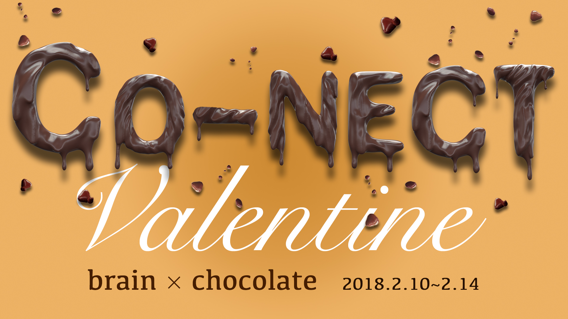 運動で集中力がアップするワークスペース Co Nect チョコで チョコっと 集中力を上げる バレンタインキャンペーン開催 Gob Incubation Partners株式会社のプレスリリース