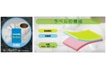 J-ECOL、ラベル台紙(剥離紙)のリサイクルとトレースの実証実験を開始 年間約9万3000tの再資源化をめざす