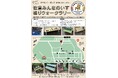 千葉大学建築学コースの学生が佐倉城下町エリアで「みんなのいす」を設置 ～子ども・市民とともにつくる“座れるまち”／ウォークラリーイベントを開催～