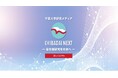 千葉大学の研究オウンドメディア CHIBADAI NEXT「大学広報メディアアワード 2025」デジタルコンテンツ部門で銀賞