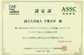 千葉大学がサステイナブルキャンパス評価システム（ASSC）最高位『プラチナ認定』を取得 ― 2022年度に続き2度目の認定
