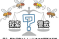 ハエの集団では個性の多様性がトレードオフを改善する　〜個体間の活動性の違いが探索と警戒の両立性を高める〜