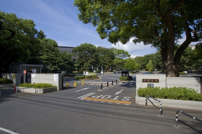 千葉大学西千葉キャンパス正門