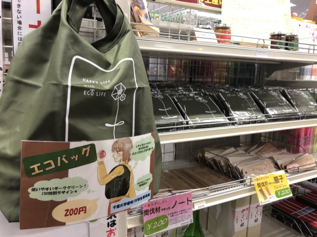 西千葉キャンパス　生協ライフセンターの売り場の様子