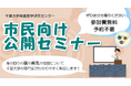 【12/8開催】2023 千葉大学真菌医学研究センター市民向け公開セミナーを開催 「カビ対策」や「腸内細菌」など専門家が解説