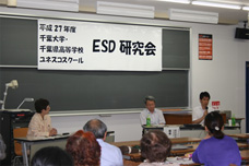 ESD研究会（2015年8月）