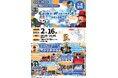 マジックショーや子ども向け企画でSDGsを学ぶ!千葉大生が企画する「Chiba Winter Fes 2025」を2月16日に開催