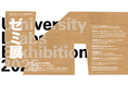 千葉大学工学部デザインコースの授業成果を「ゼミ展2025」に設置~工業デザインとグラフィックを統合したパッケージデザインの開発~