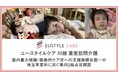 障害福祉の在宅ケア事業者大手のユースタイルラボラトリーが2025年6月、埼玉県川越市に重度訪問介護の新規事業所を開設