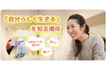 重度障害者支援のユースタイルラボラトリー、新規事業「生活介護」を開始。2026年3月埼玉県行田市に「ユースタイルリビング 行田」をオープン