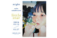 tHE GALLERY HARAJUKUにて、12月13日(金)より、mightによる個展「little star」を開催。