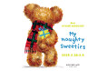 tHE GALLERY HARAJUKUにて、2月28日(金)より、Boo AYANE NOGUCHIによる個展「My naughty Sweeties」を開催。