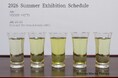 飲むウェルビーイング「Shizuoka Matcha Therapy」、IVS2026 Startup Marketおよび静岡ウェルネス・フーズEXPO2026に出展