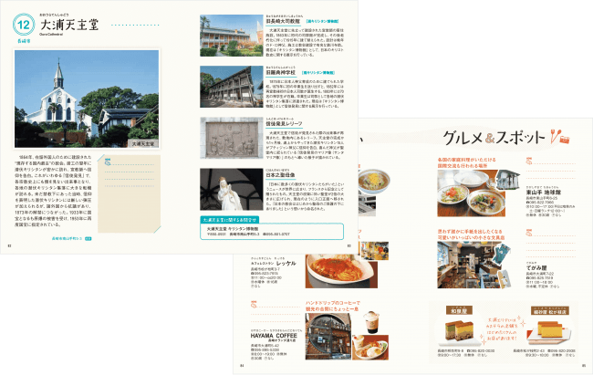 世界遺産へのスムーズな周遊と再訪を喚起 観光ハンドブック 長崎の世界遺産めぐり 長崎県のプレスリリース