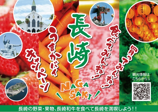 関西最大の卸売市場 シェア1位 長崎産いちご の季節到来 食べてみんね 買ってみんね 長崎うまかバイキャンペーン 長崎県のプレスリリース