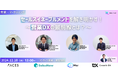 【イベント実施レポート】セールスイネーブルメントを解き明かす!~営業DXの最前線とは?~ / Meet Hub事務局より
