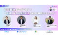 【イベント実施レポート】採用戦略を成功に導く!~多様な採用母集団形成の秘訣を事例とともに学ぶ~ / Meet Hub事務局より