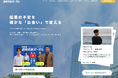 株式会社事業家集団、創業期の起業家を支える新サービス「創業支援ポータル」を公開