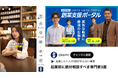 株式会社事業家集団、起業の失敗を防ぐ「起業前に相談すべき専門家3選」をYouTubeにて公開スタート