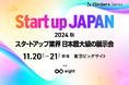 ホロン株式会社|Climbers Startup JAPAN EXPO 2024 - 秋 - 出展のお知らせ