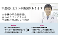 【国内初】AIを用いた再登校支援サービスをリリース