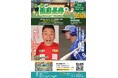 旭川市のグラフィックデザイン制作会社 Design Studio K.orsoが「笑って動いて健康長寿だニャー in 旭川」にブース出展