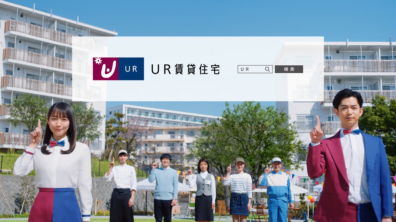 ｕｒの魅力が盛りだくさん ｕｒ賃貸住宅 新ｔｖ ｃｍ ｕｒの楽しい取り組み 快適な住環境を吉岡里帆さん 千葉雄大さんが紹介 Ur 都市機構のプレスリリース