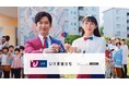 まち・くらしの安全をつくる「UR賃貸住宅」新TV-CM 吉岡里帆さんと千葉雄大さんがURのまちづくり・復興支援を紹介する新CMが完成