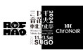 【11月23日(土)】ミヤギ音花火2024ににじさんじ所属の人気ユニット「ROF-MAO」「ChroNoiR」が緊急参戦!コラボを発表。