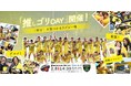 2月8日(日)NTT JAPAN RUGBY LEAGUE ONE 2025-26 第７節三菱重工相模原ダイナボアーズ戦で「推しゴリDAY」を開催します