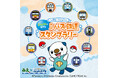 本日より「ミジュマルと旅する みえのバス&鉄道スタンプラリー」を開始しました!