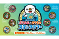 明日10月11日(土)より、三重県×ミジュマル「みえのポケふた&のりものスタンプラリー」2ndシーズンを開催します!