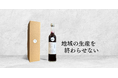 「地域の生産を終わらせない」──リボーン株式会社、地方農業×スタートアップの実践モデルをJAPAN STARTUP SELECTION - the 12th Edition - に出展