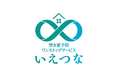 【株式会社アズマ四国】空き家になる“前”に動く。創業50年のリフォーム会社が挑む、空き家予防ワンストップサービス「いえつな」。4月より提供開始