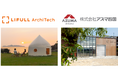 【株式会社アズマ四国】LIFULL ArchiTechと徳島県における地域活性化に向けたパートナーシップ協定を締結