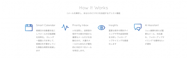 Eメール解析でセールスパーソンの返信漏れ防止や日程調整の自動化を行う Ai Emailアシスタントツール Notia をリリース 株式会社マツリカのプレスリリース