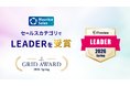 営業活動を一元化する「Mazrica Sales」、「ITreview Grid Award 2026 Spring」セールスカテゴリの3部門で「Leader」を受賞