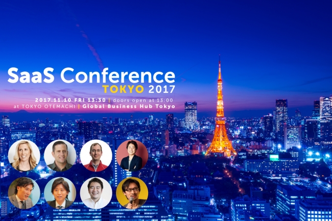 SaaS Conference Tokyo 2017
