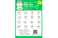 島根県松江市PRキャラクター「おまっちぇ」 LINEスタンプ販売開始！