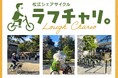 【島根県松江市】周遊型観光を促進！水の都 松江市でシェアサイクルが稼働中！