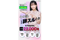 『退職代行 辞スル』1日の対応数最高記録達成!1日70件以上対応 タレント 重盛さと美さんのプロモーション起用を開始!