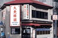 【新店情報】食べログ百名店選出!名駅の人気韓国居酒屋『大衆韓国』が新栄に登場!2024年12月19日オープン!