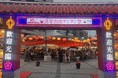 年内最後の「台湾祭」が北九州で開幕！1,000個以上のランタンが彩る「ランタンロード」など台湾の魅力が集結