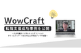 全ての人の”一歩前進”を支援しているスタートアップ「WowCraft株式会社」、転職支援成功事例を公開