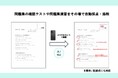 【カメラで答案を撮影してすぐに採点!】 学習ドリルにAI採点を搭載して生徒のモチベーションをアップ!
