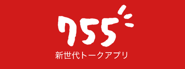 モデルプレス サイバーエージェント 運営の新世代トークアプリ 755 ナナゴーゴー にニュース提供開始 モデルプレス のプレスリリース